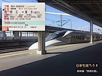 日本人のための日本人だけの「新幹線」