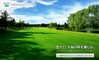 【武蔵OGMゴルフ倶楽部】で、青空で。