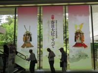 奈良国立博物館～FM番組収録～台湾学生と交流