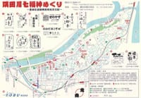 ◆20/01　東京都墨田区の散歩道