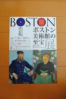 東京都美術館「ボストン美術館の至宝展」ランチは和食・自然食ビュッフェ