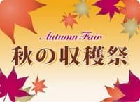 オンステージ☆《秋の収穫祭♪》in 京都