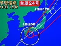 2018年秋の徳島牟岐暮らし(2)台風24号対応で急遽出かけたが特に被害有りませんでした、今年は台風21号に続いて二回も間近に大型台風体験。