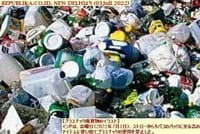 画像シリーズ764「インドは使い捨てプラスチックの使用を禁止する」“India Larang Pemakaian Plastik Sekali Pakai”