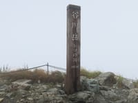 谷川岳2020.9.12