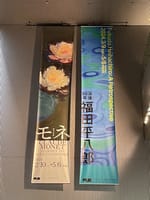 大阪中之島美術館「モネ　連作の情景展」