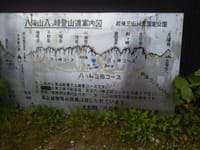 八海山　屛風道～新開道周回　2018.07.03