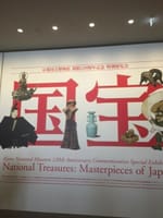 「特別展　国宝　東京国立博物館のすべて」チケット争奪戦