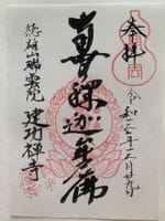 あの掲示板のお寺の住職さんはニューズウィーク誌で「世界が尊敬する日本人100人」にも選ばれたひとだった。