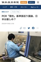 PCR検査の陽性基準値とは？