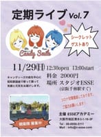 Candy Smile 11月定期ライブ
