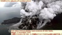 画像シリーズ721「139年前、クラカタウ山の噴火が世界を揺るがし、2つの島が消滅した」”139 Tahun Lalu Erupsi Gunung Krakatau Guncang Dunia, Sebabkan 2 Pulau Tenggelam“