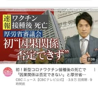 愛知県愛西市の集団接種会場でワクチン接種直後に倒れ死亡した飯岡綾乃さん(42歳)が初めて死亡認定されました。