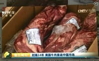 米国産牛肉が中国へ