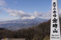 富士山展望の金時山