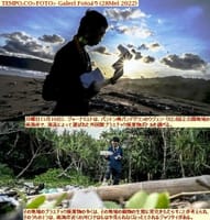 画像シリーズ731「ウジュン・クロン国立公園の海岸がプラスチック廃棄物で汚染され始めた」“Pantai Taman Nasional Ujung Kulon Mulai Tercemari Sampah Plastik”