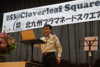 53rd Cloverleaf Squares Anniversary