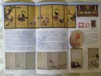 西福寺にて、若冲の襖絵を観てきました