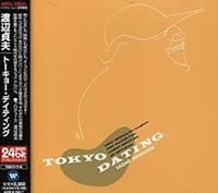 渡辺貞夫「TOKYO DATING」を聴きながら