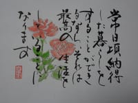 絵手紙・薔薇
