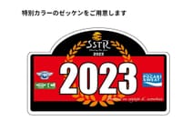 2023 SSTR参加申請完了 5/20出走します~(^^)/