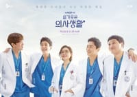 韓国ドラマ｢賢い医師生活｣久々に｢ロス｣になりそう。