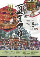 2022/7/16 関宿夏祭り