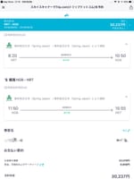 中国寧波直行便チケット買う//9/5〜19は中国です。