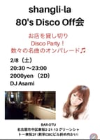 80’Disco Night