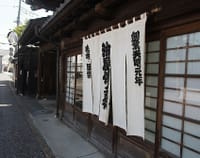 日本古来のサインデザイン；栃木の町のれんの今