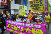 G7サミット開催中に起きたデモ