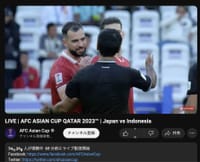 【高いDAZN回避に成功】アジアカップ インドネシア戦勝利