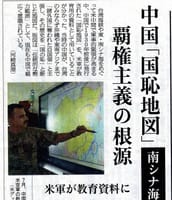 中国「国恥地図」& 対中「345包囲網」