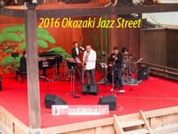 岡崎ジャズストリートで大人のジャズを堪能しよう。