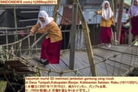 画像シリーズ528「登校の為に、小学生は壊れた橋に命を賭ける」”Demi Sekolah, Pelajar SD Bertaruh Nyawa Lewati Jembatan Rusak”