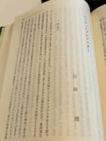石田理先生の論文「ニーチェとゾロアスター」