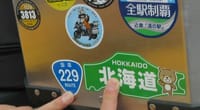 北海道ツーリング④小樽港から函館へ　日本海追分ソーランライン走破❣