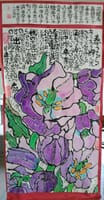 さぬきふじの飯野山日記　１９日　絵手紙展示会から桜見物