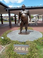 福岡県直方駅と直方市石炭記念館等に行って来ました。
