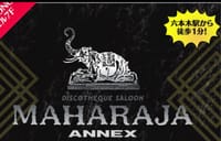 3/1  新店舗『MAHARAJA ANNEX』がプレオープンのイベントに特別価格で。