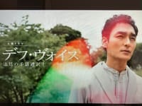 NHK草彅剛主演ドラマ「デフ・ヴォイス 法廷の手話通訳士」衝撃の秀作