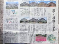 飯の山日記　22日　23日は「富士山の日」