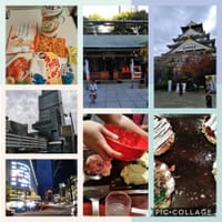 一泊旅行 in 大阪&京都