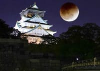 大阪城と月蝕（加工です！）