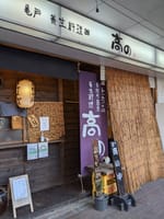 江戸街散策と居酒屋探訪!