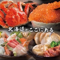 ✿✶•.·* 増員しました！★西新宿の「北海道」で郷土料理を愉しみましょう！！