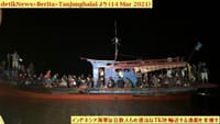 「インドネシア海軍が北スマトラ、ジュムール島で百数人もの違法な海外出稼ぎインドネシア人労働者(TKI)を輸送する漁船を拿捕」”TNI AL Amankan Kapal Nelayan Angkut Ratusan TKI Ilegal di Pulau Jemur Sumut”