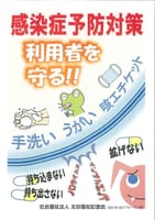 ※　コロナウイルスの為、中止です。　大阪大学総合学術博物館見学と学食ランチ