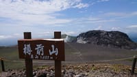樽前山🎵 年に一度は北海道へ。播磨遠征登山隊第1日目