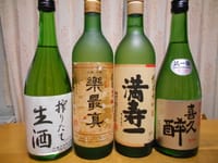 ものすごい日本酒の古酒が到着